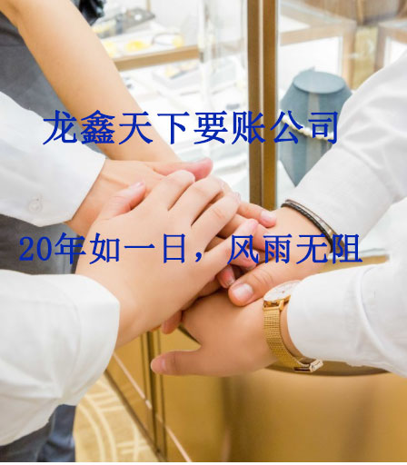 新城要账公司