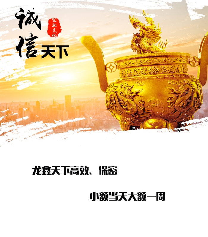 新城要债公司